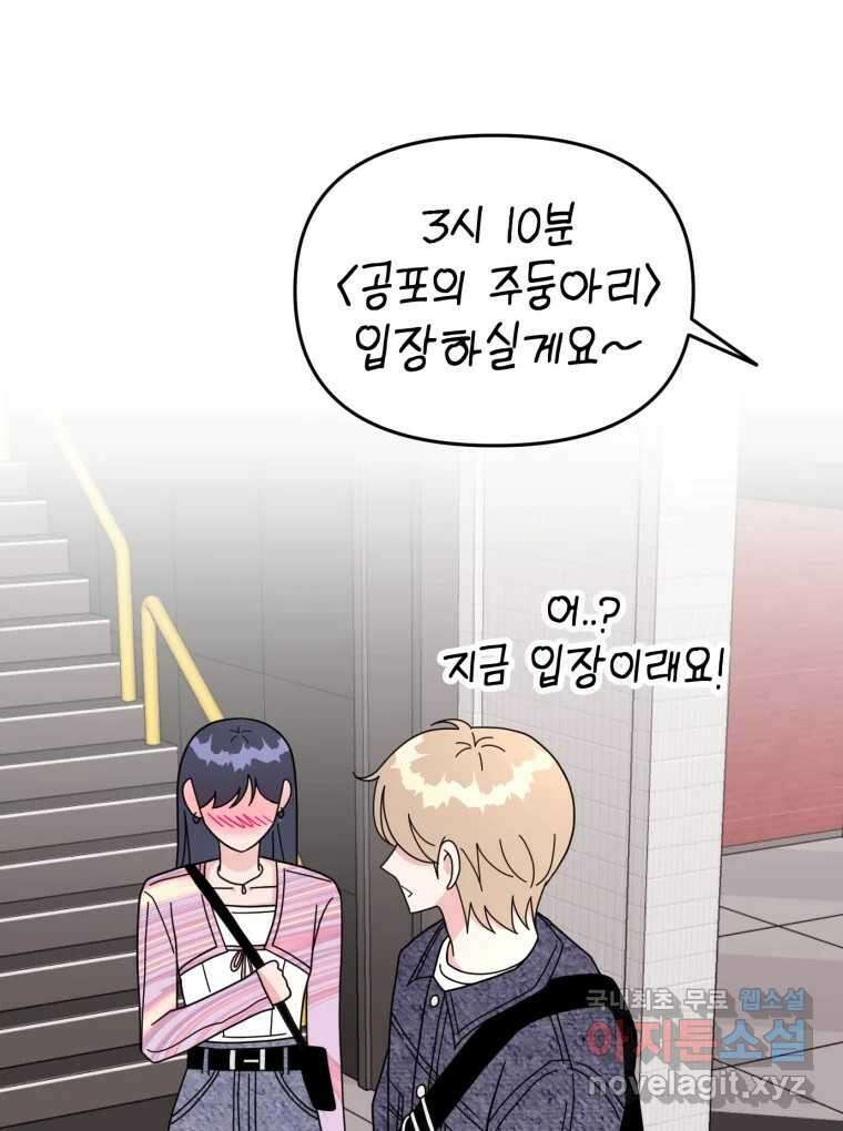 시크릿 미미 8화 73