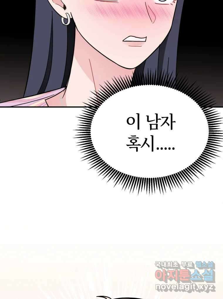시크릿 미미 8화 75