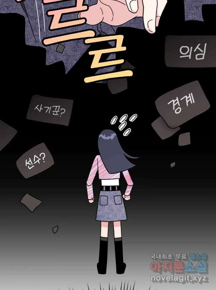 시크릿 미미 8화 77
