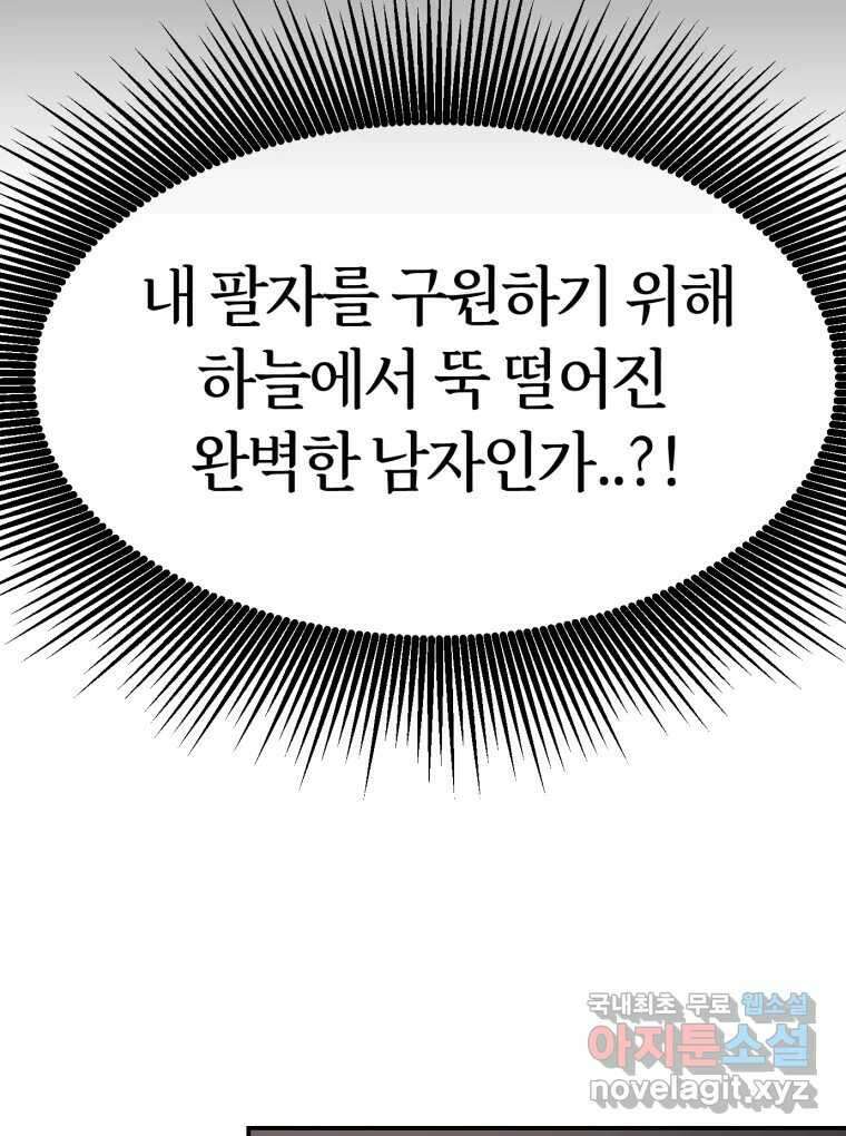 시크릿 미미 8화 78