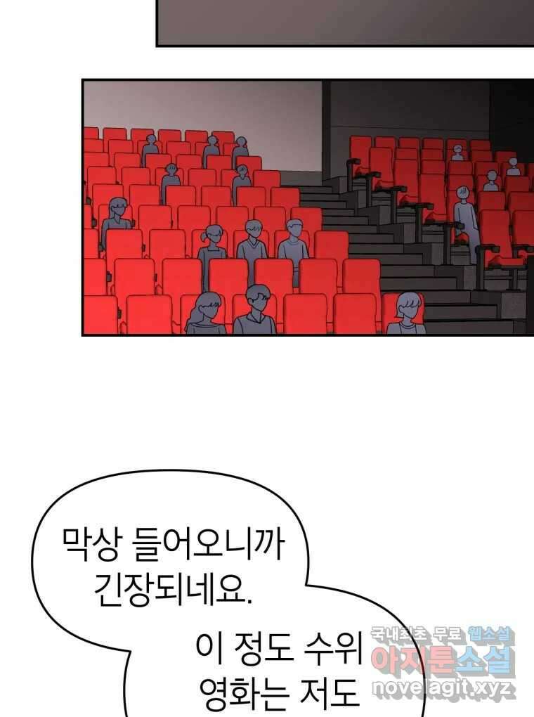 시크릿 미미 8화 79
