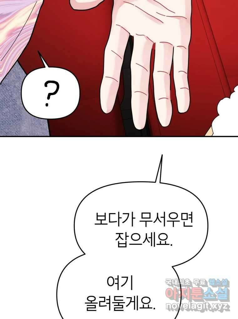 시크릿 미미 8화 82