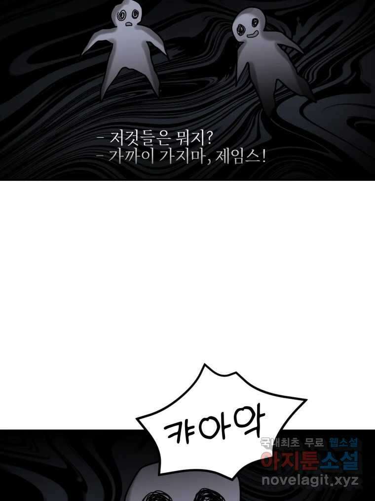 시크릿 미미 8화 87