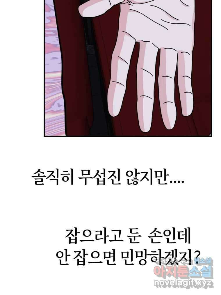 시크릿 미미 8화 90