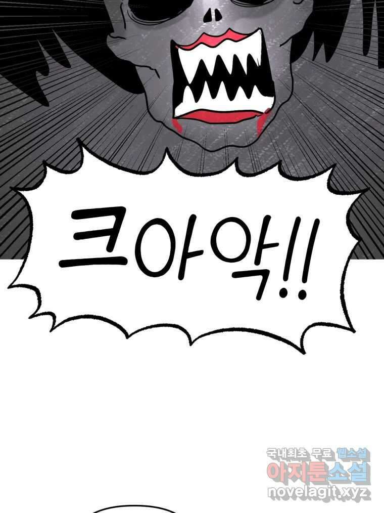 시크릿 미미 8화 93