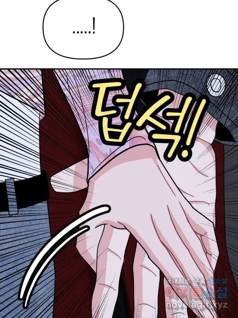 시크릿 미미 8화 94