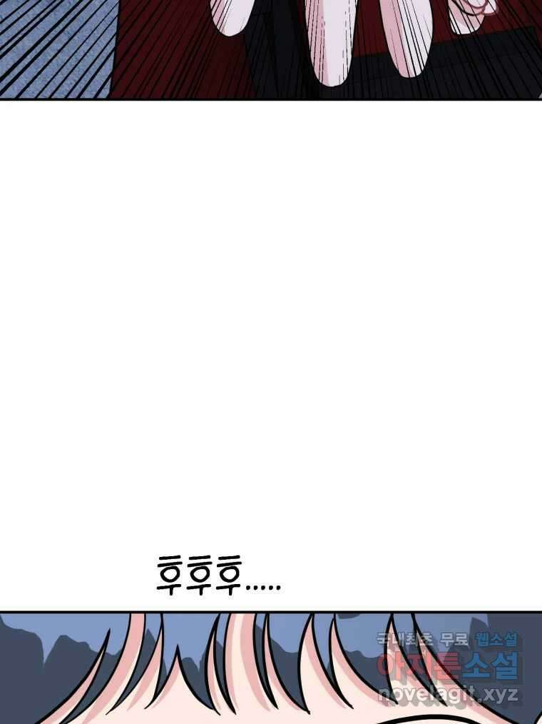 시크릿 미미 8화 95