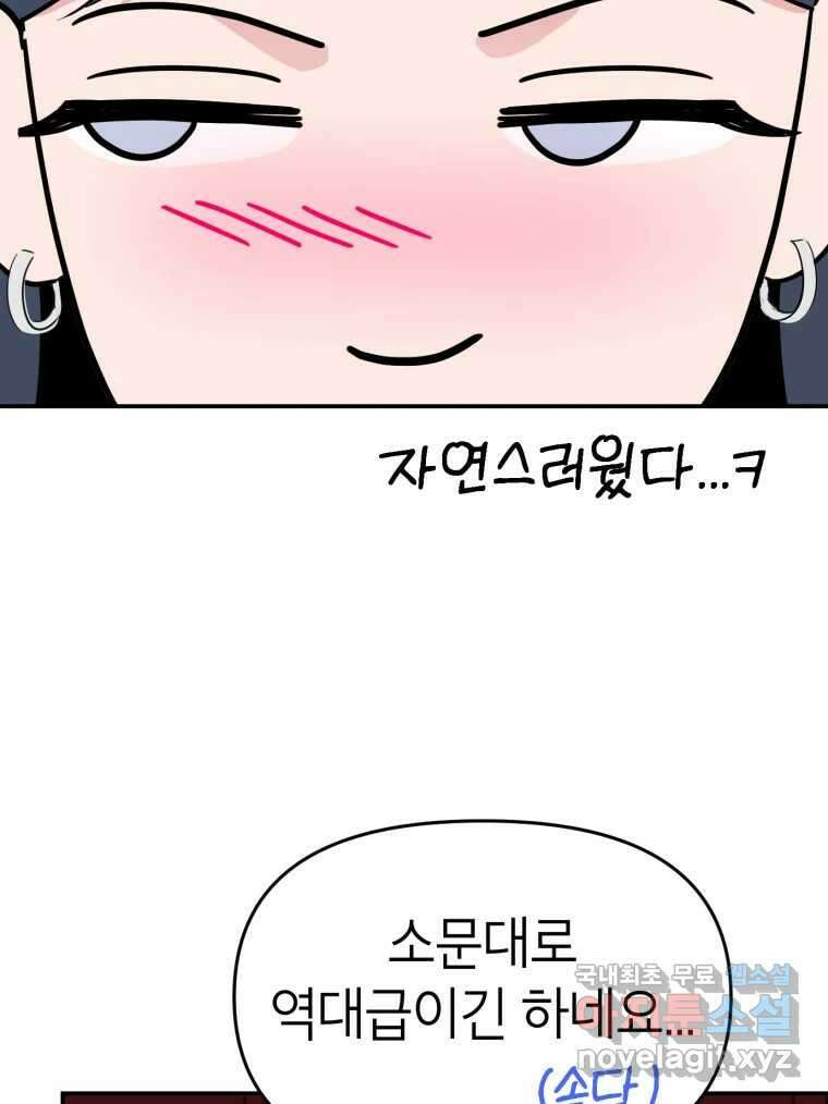 시크릿 미미 8화 96