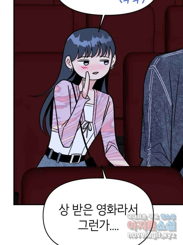 시크릿 미미 8화 97