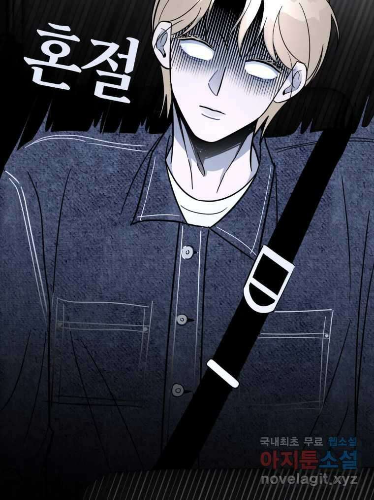 시크릿 미미 8화 101