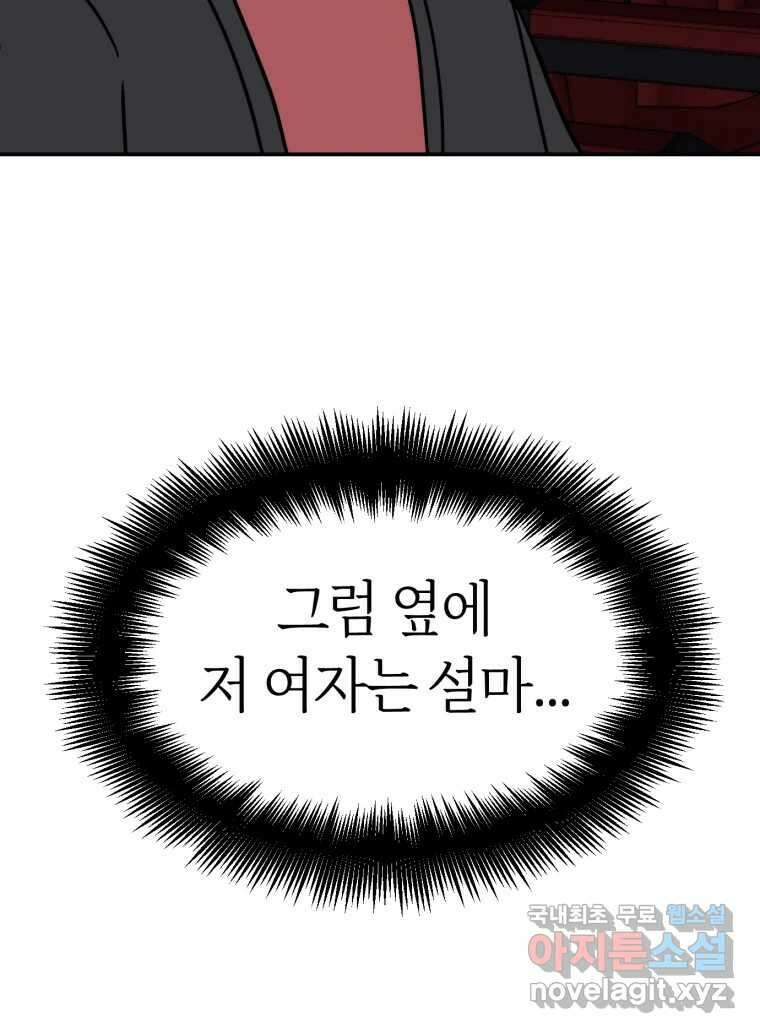 시크릿 미미 8화 108