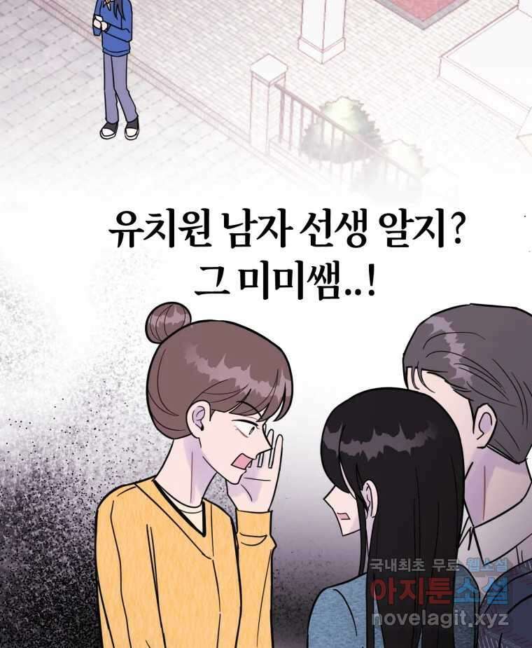 시크릿 미미 8화 111