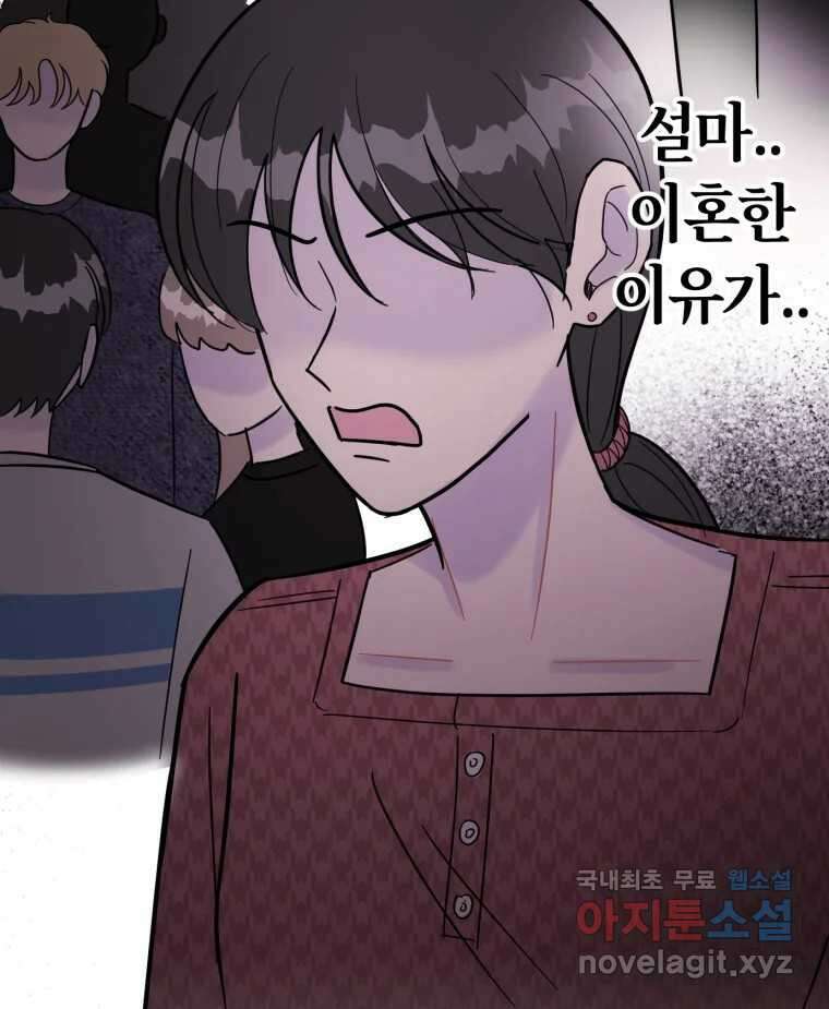 시크릿 미미 8화 114