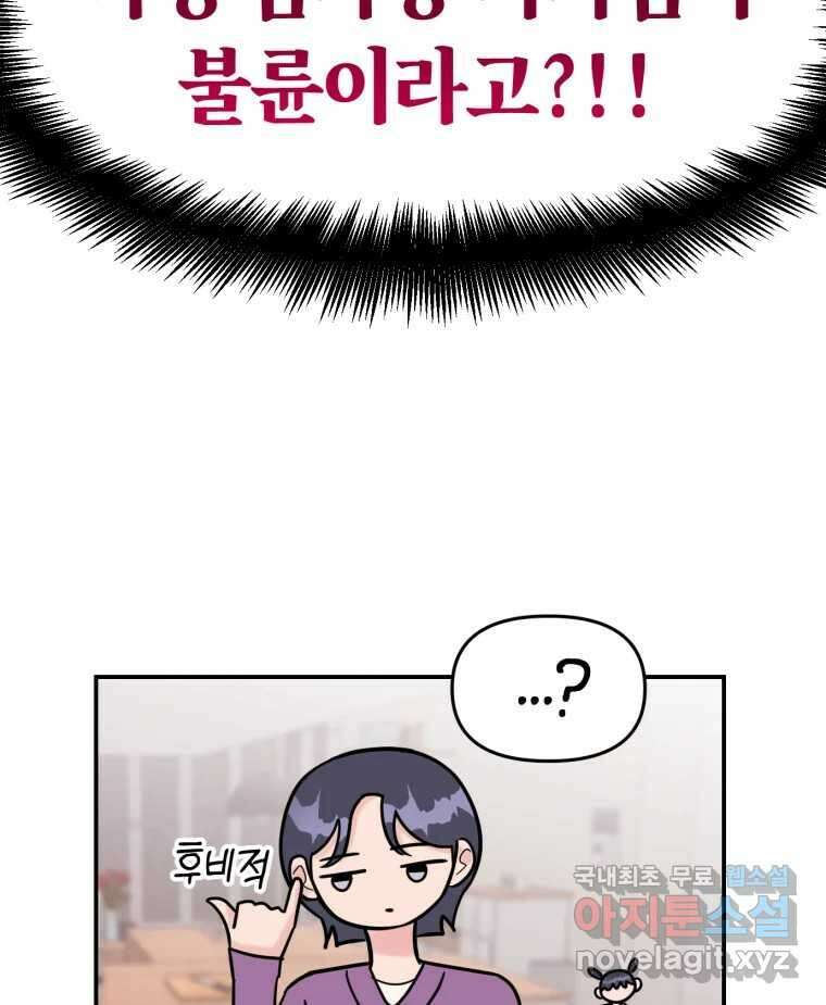 시크릿 미미 8화 116