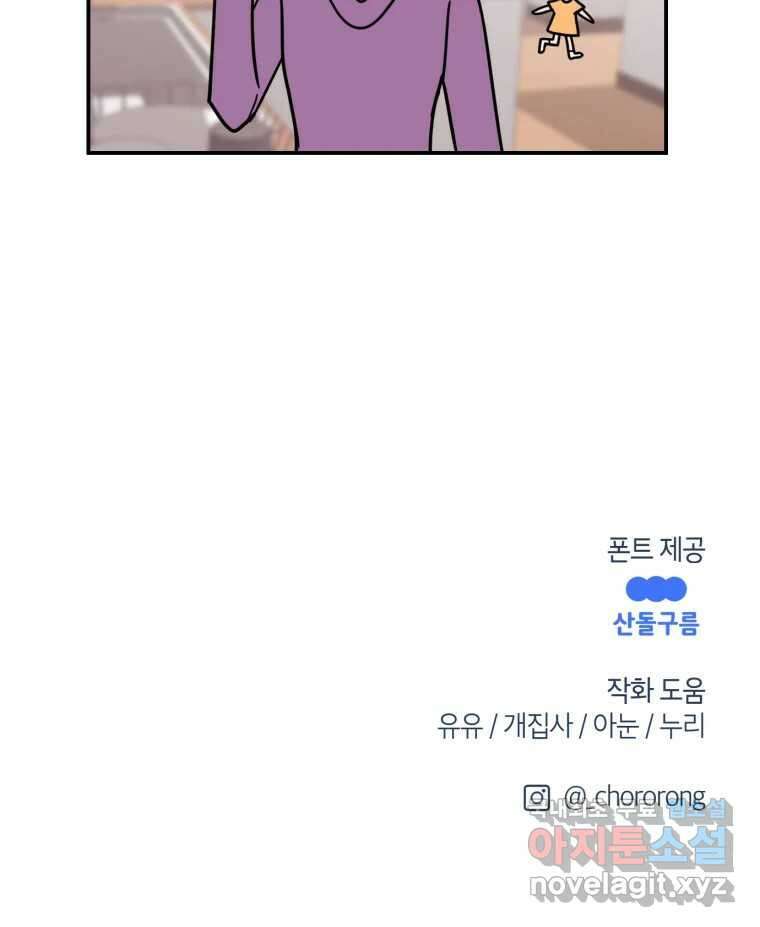 시크릿 미미 8화 117