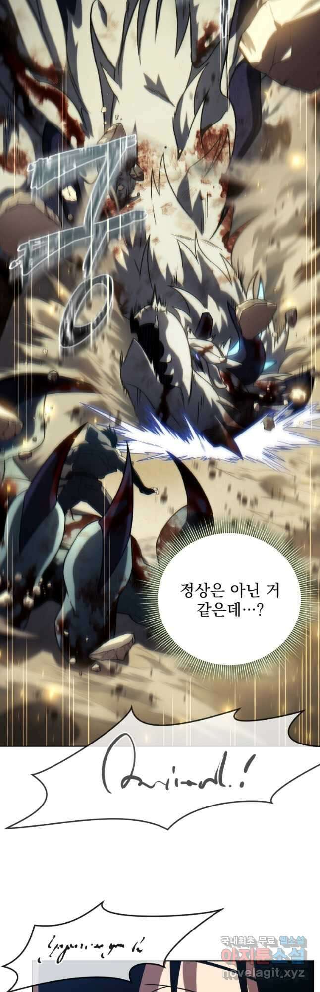 만 년 만에 귀환한 플레이어 41화 3