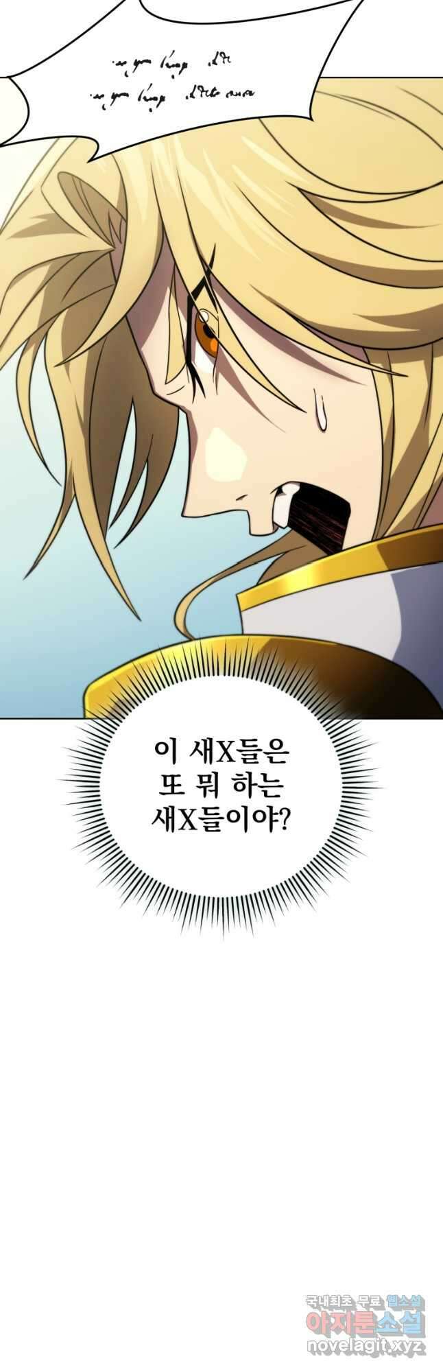 만 년 만에 귀환한 플레이어 41화 7