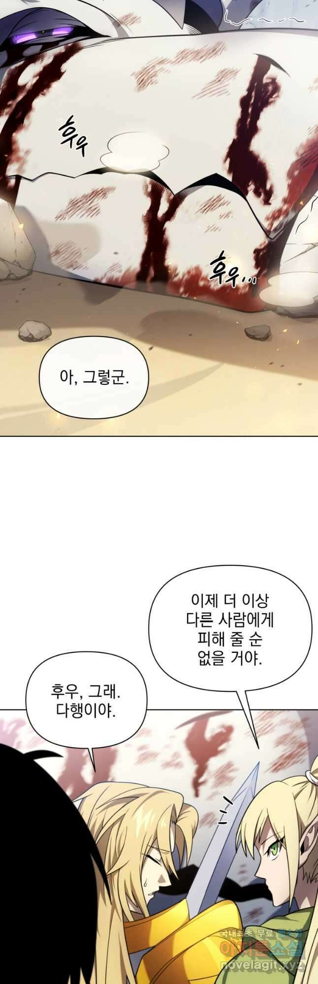 만 년 만에 귀환한 플레이어 41화 12