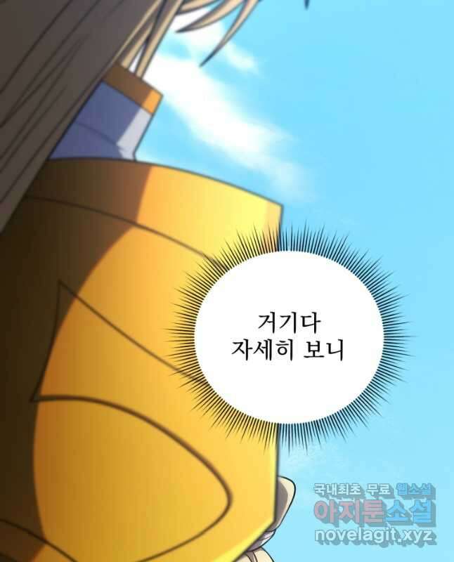 만 년 만에 귀환한 플레이어 41화 15