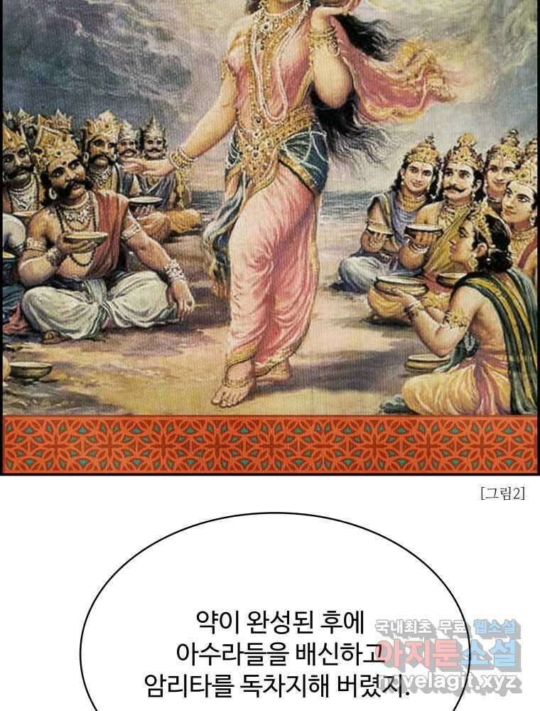 복마전 41화 기만 5