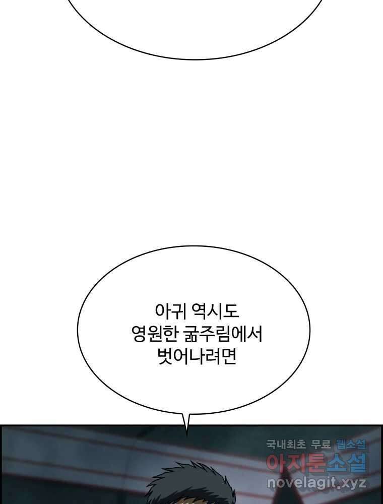 복마전 41화 기만 6