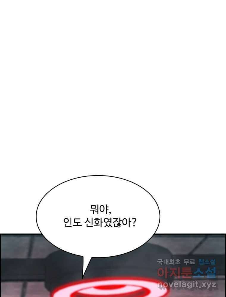 복마전 41화 기만 8