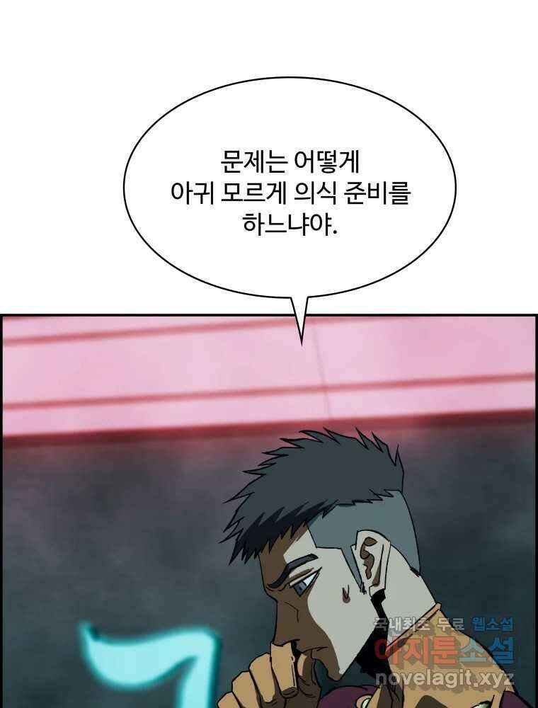 복마전 41화 기만 15
