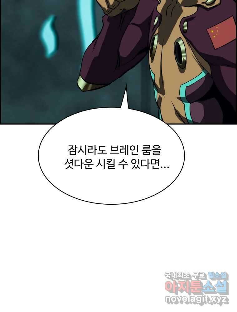 복마전 41화 기만 16