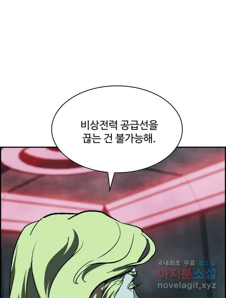 복마전 41화 기만 17