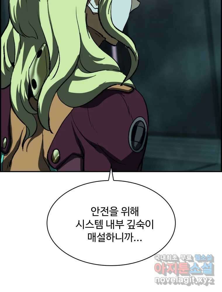 복마전 41화 기만 18