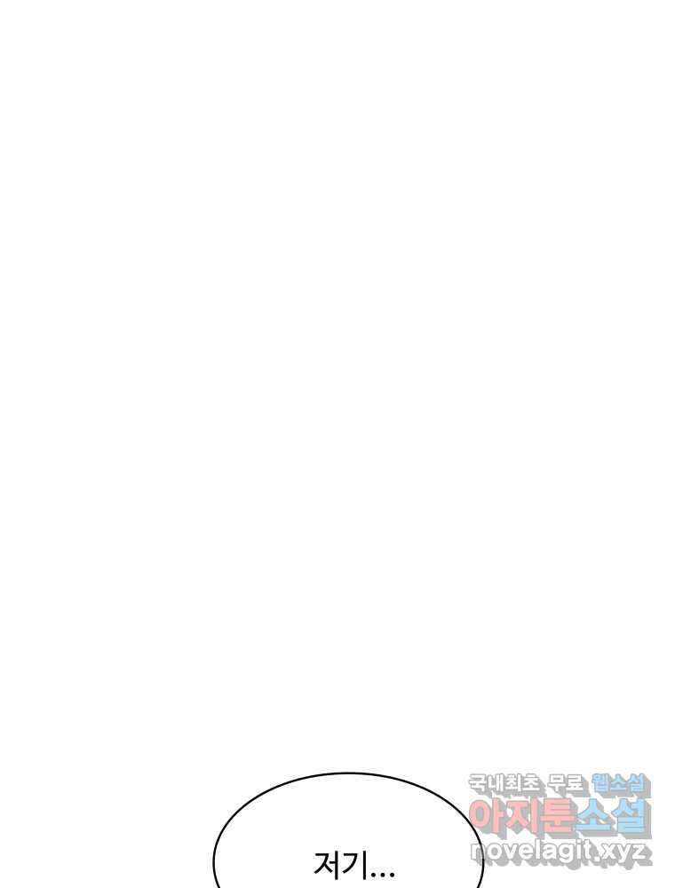복마전 41화 기만 19
