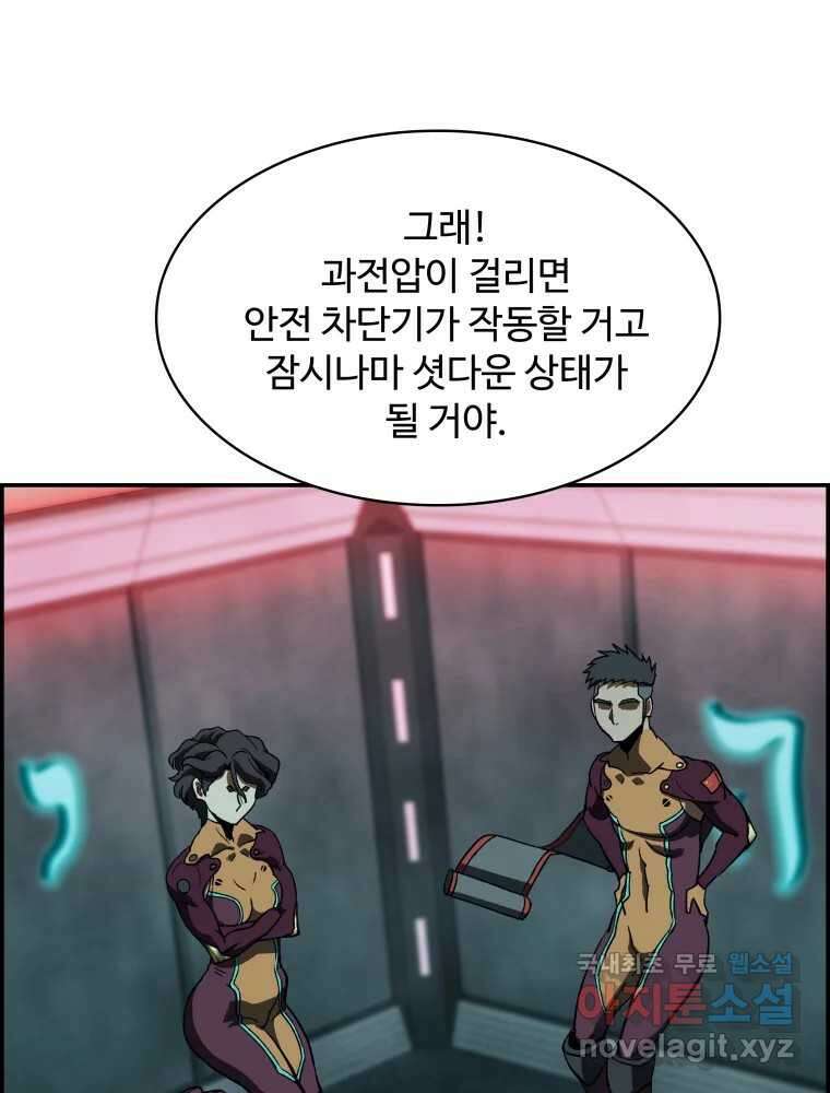 복마전 41화 기만 24