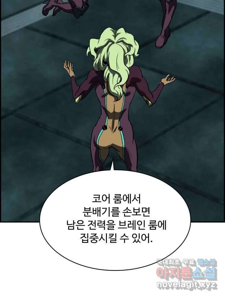 복마전 41화 기만 25