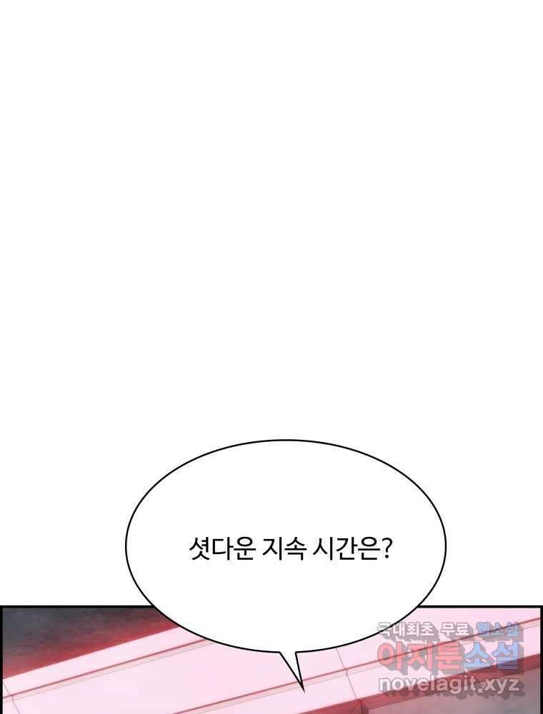 복마전 41화 기만 26