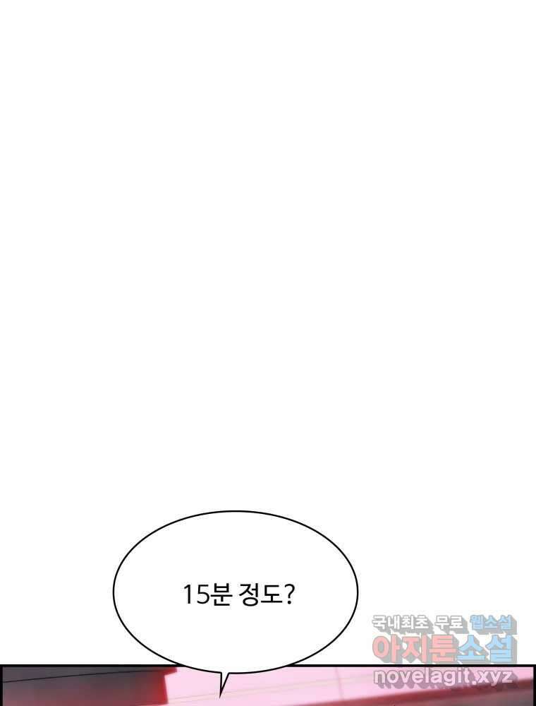 복마전 41화 기만 28