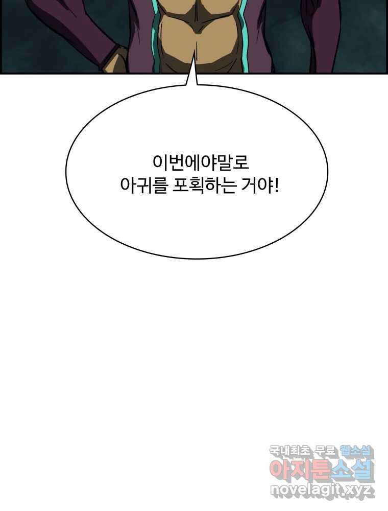 복마전 41화 기만 32