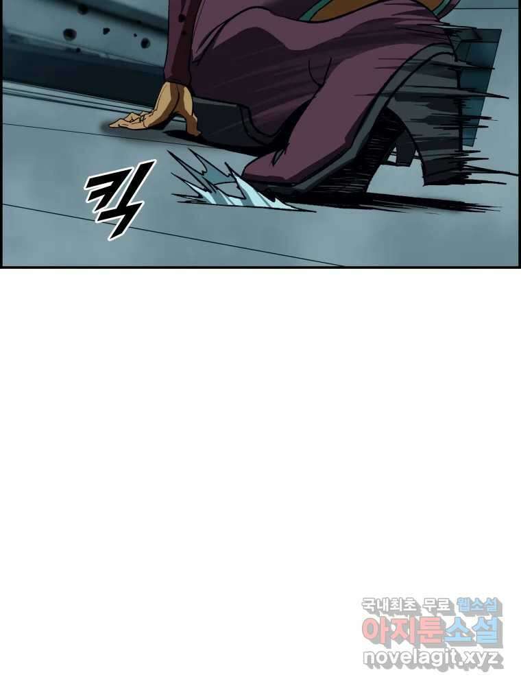 복마전 41화 기만 41
