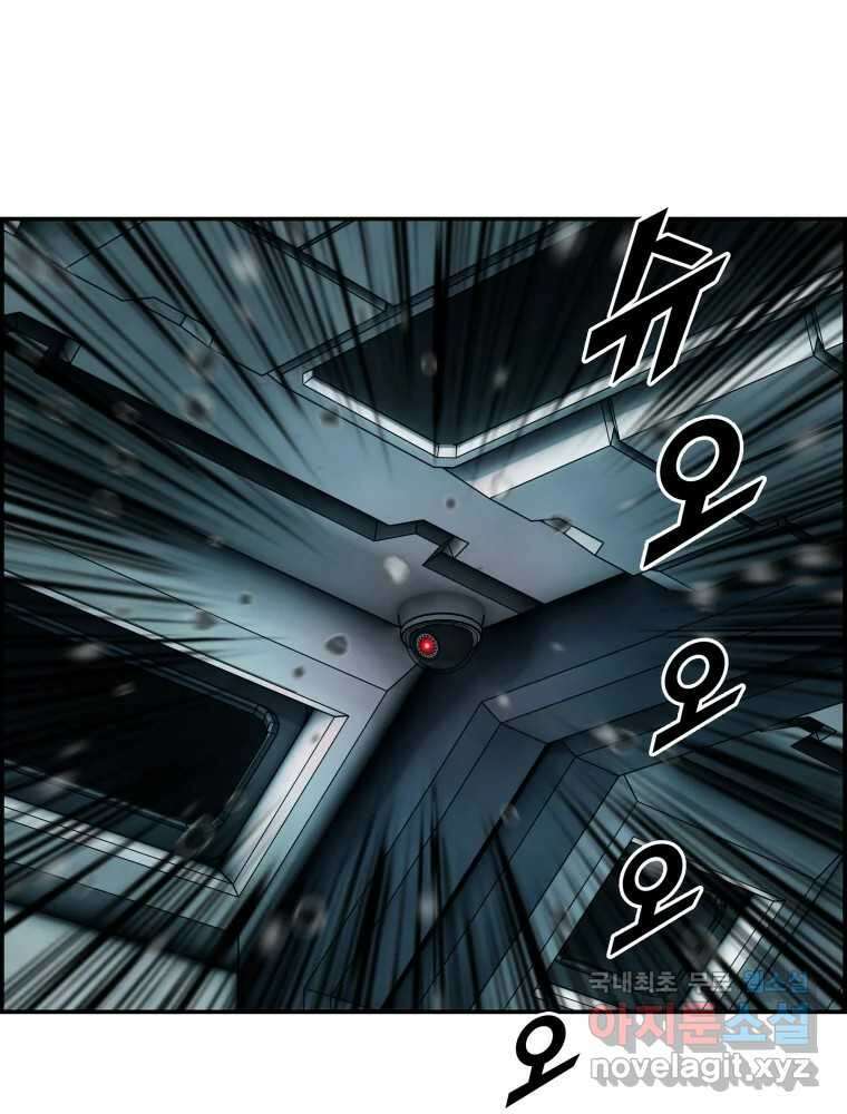 복마전 41화 기만 44