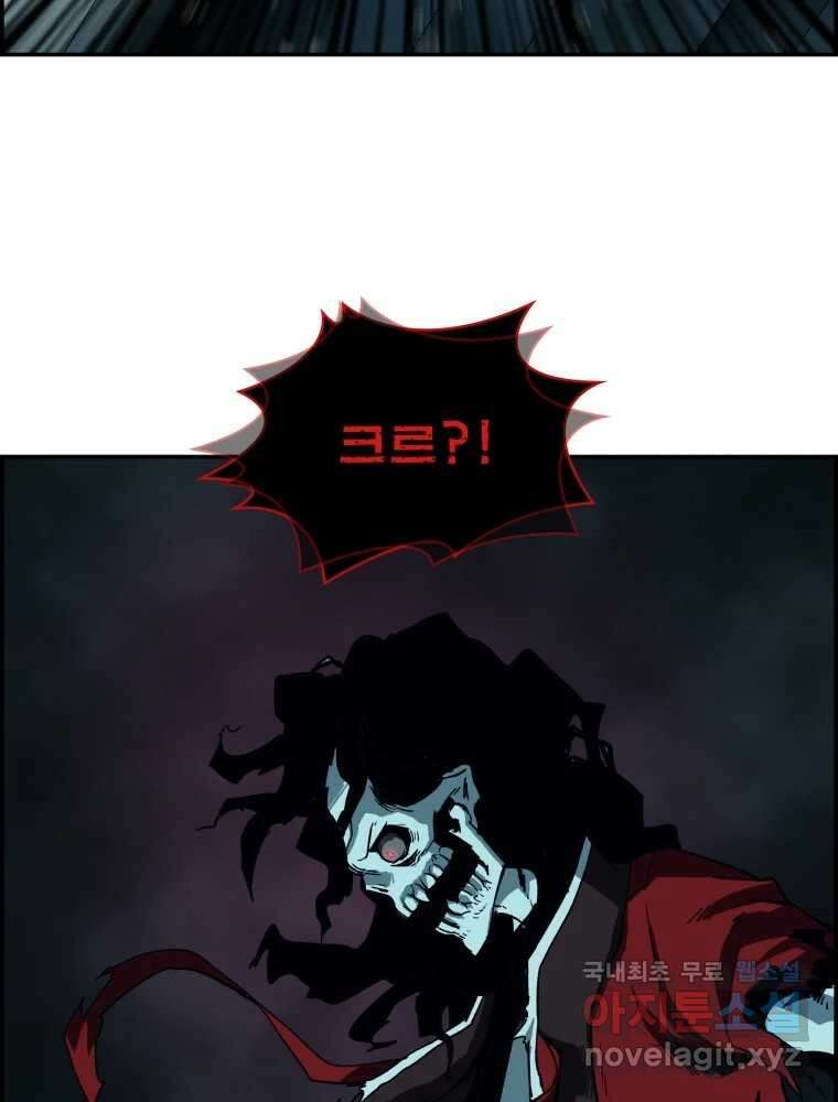복마전 41화 기만 46