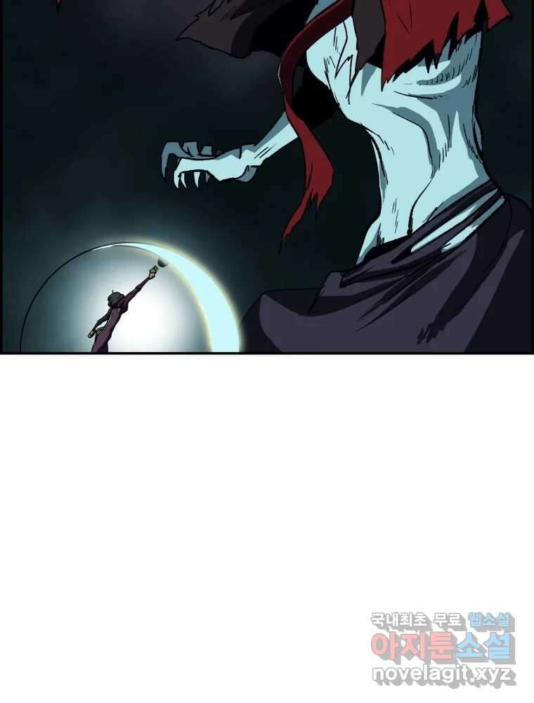 복마전 41화 기만 47