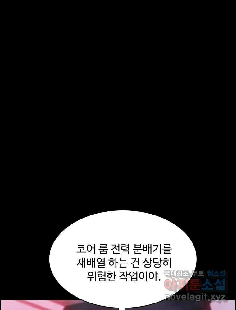 복마전 41화 기만 52