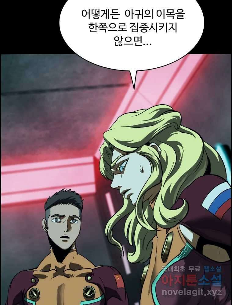 복마전 41화 기만 55