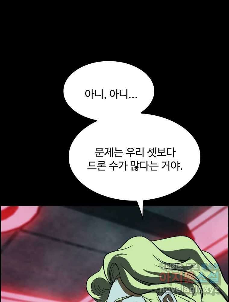 복마전 41화 기만 57