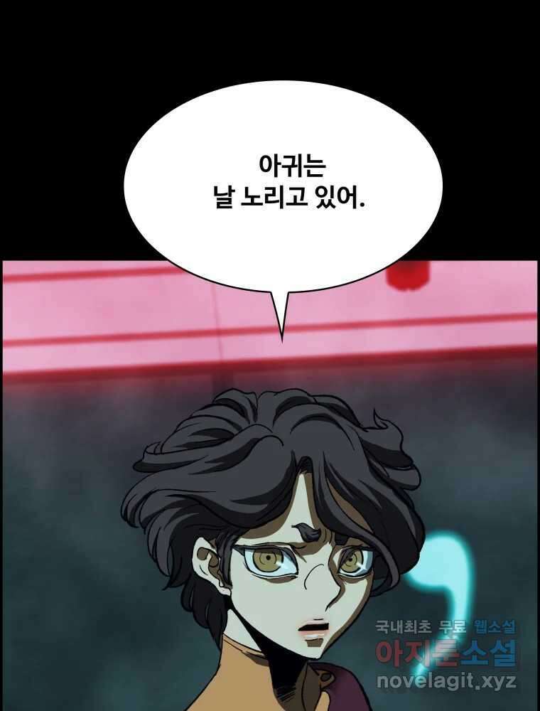 복마전 41화 기만 64