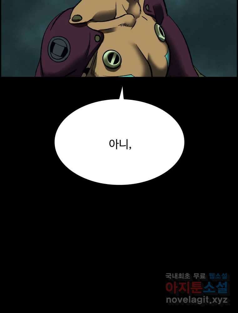 복마전 41화 기만 65