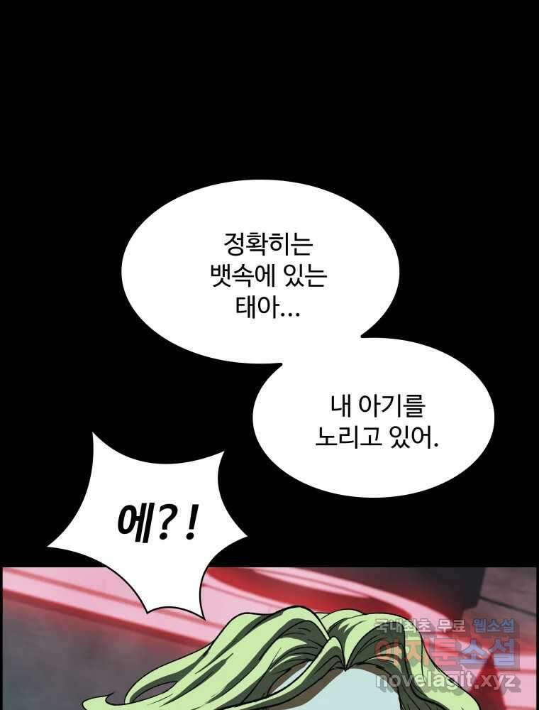 복마전 41화 기만 66