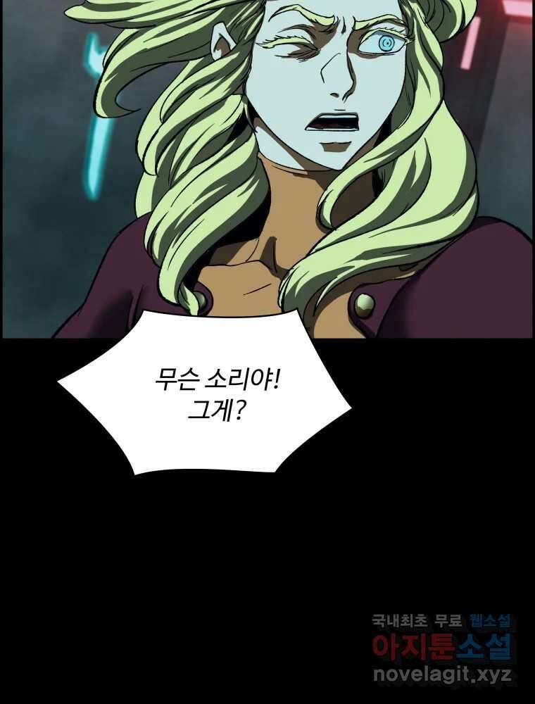 복마전 41화 기만 67