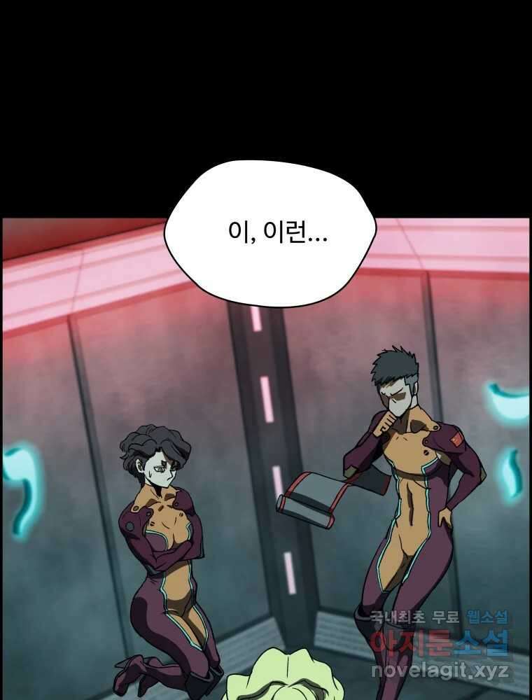 복마전 41화 기만 68