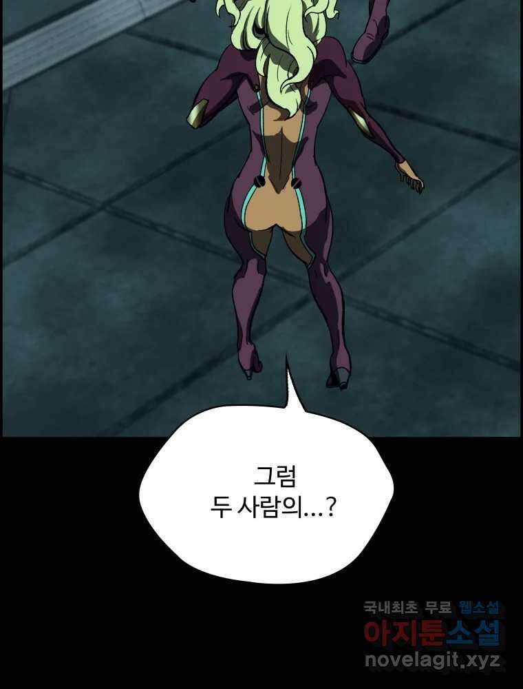복마전 41화 기만 69