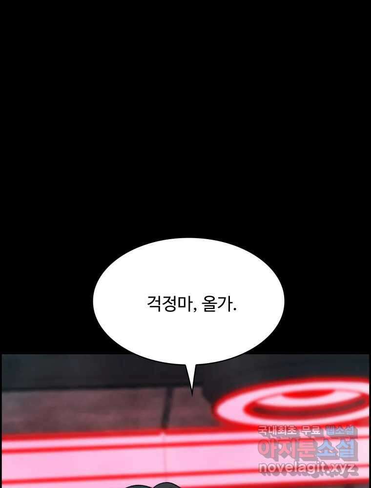 복마전 41화 기만 70